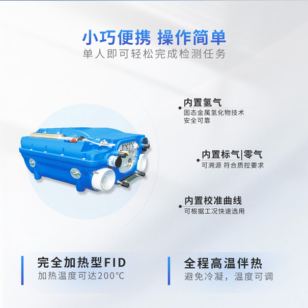 PF-300非甲烷小巧便攜.jpg